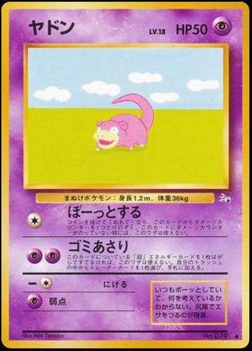 Slowpoke (Japanese) - No. 79 - NM