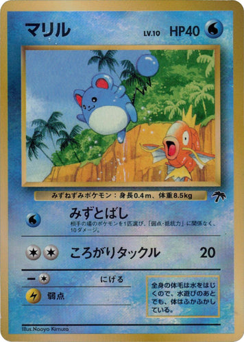Marill - Pokemon Japanese Southern Island - NM