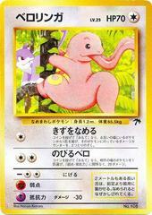 Lickitung (Japanese) - No. 108 - NM
