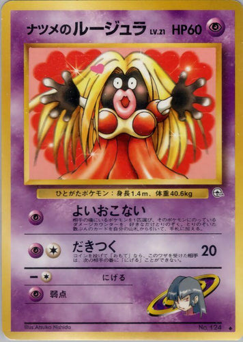 Sabrina's Jynx (Japanese) - No. 124 - NM