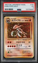 Load image into Gallery viewer, Kabutops Holo (Japanese) - No. 141 - PSA 5