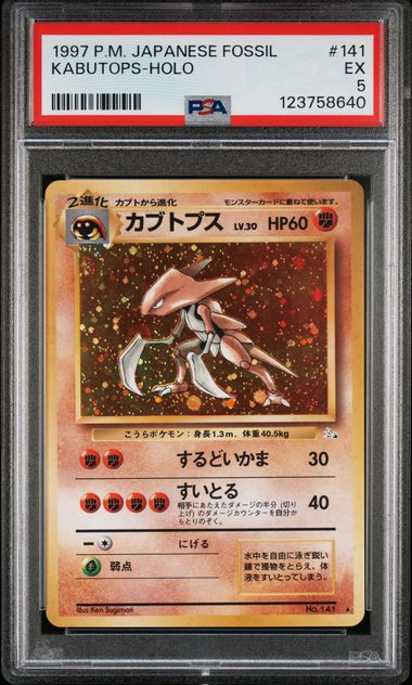 Kabutops Holo (Japanese) - No. 141 - PSA 5
