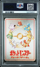 Load image into Gallery viewer, Imakuni?&#39;s Nasty Plot (Japanese) - PSA 8