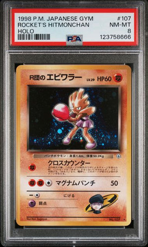 Rocket's Hitmonchan Holo (Japanese) - No. 107 - PSA 8