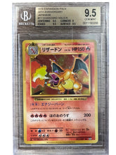 Load image into Gallery viewer, Charizard 20th Anniversary (Japanese) - 011/087 - BGS 9.5