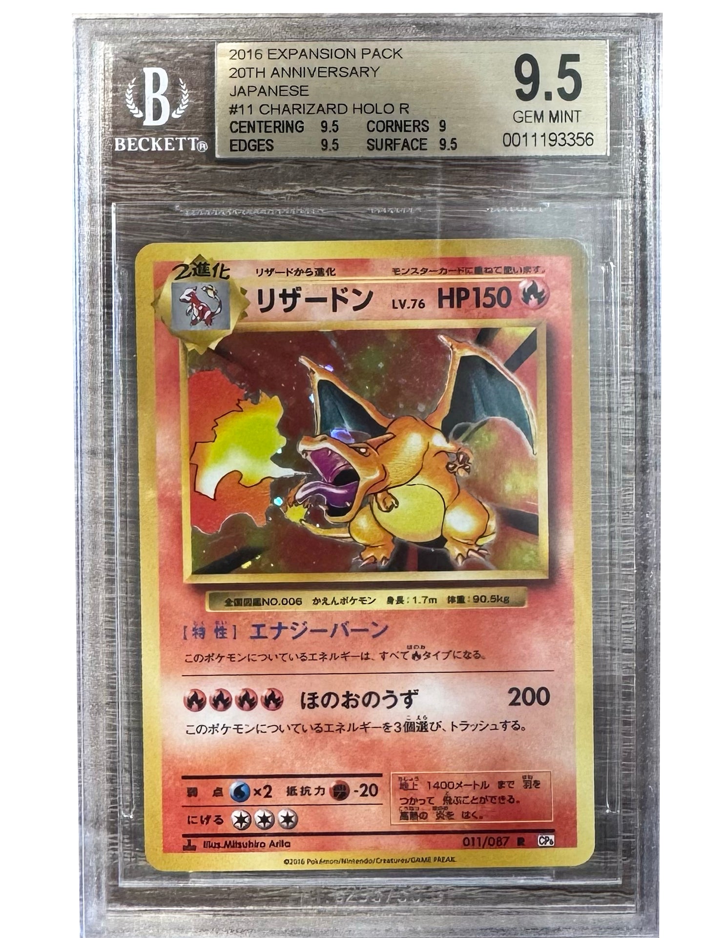 Charizard 20th Anniversary (Japanese) - 011/087 - BGS 9.5