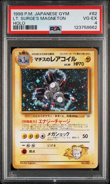 Lt. Surge's Magneton - No. 082 - PSA 4