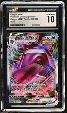 Load image into Gallery viewer, Gengar VMAX (Japanese) - 002/019 - CGC 10