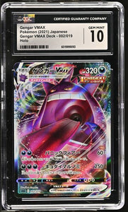 Gengar VMAX (Japanese) - 002/019 - CGC 10