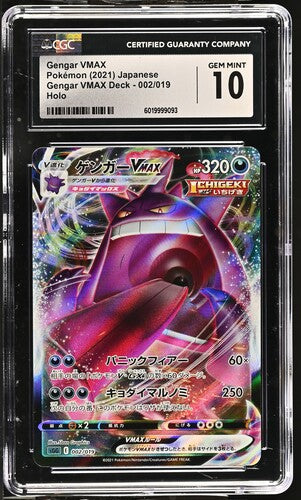 Gengar VMAX (Japanese) - 002/019 - CGC 10