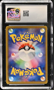 Gengar VMAX (Japanese) - 002/019 - CGC 10