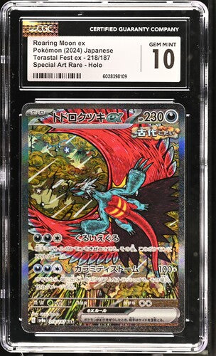 Roaring Moon ex (Japanese) - 218/187 - CGC 10