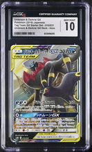 Load image into Gallery viewer, Umbreon &amp; Darkrai GX (Japanese) - 010/031 - CGC 10