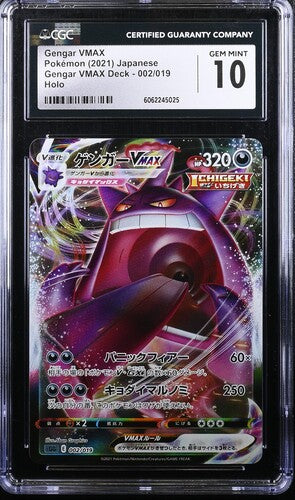 Gengar VMAX (Japanese) - 002/019 - CGC 10