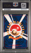 Load image into Gallery viewer, Mew Japanese Holo - 151 - PSA 8