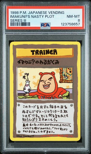 Imakuni?'s Nasty Plot (Japanese) - PSA 8