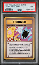 Load image into Gallery viewer, Koga&#39;s Ninja Trick (Japanese) - PSA 9