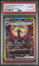 Load image into Gallery viewer, Umbreon Ex (Japanese) 217/187 - PSA 10