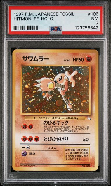 Hitmonlee Holo (Japanese) - No. 106 - PSA 7