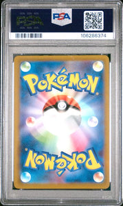 Rayquaza VMAX Japanese - 252/184 - PSA 10